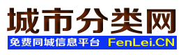 融安城市分类网